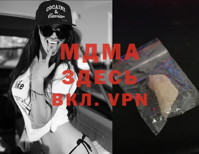 MDMA Molly  Колпашево 