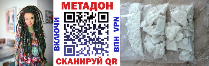 где купить Колпашево Метадон белоснежный