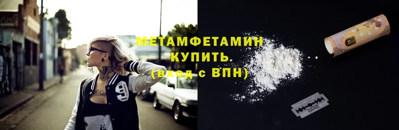 Первитин Methamphetamine  Колпашево 